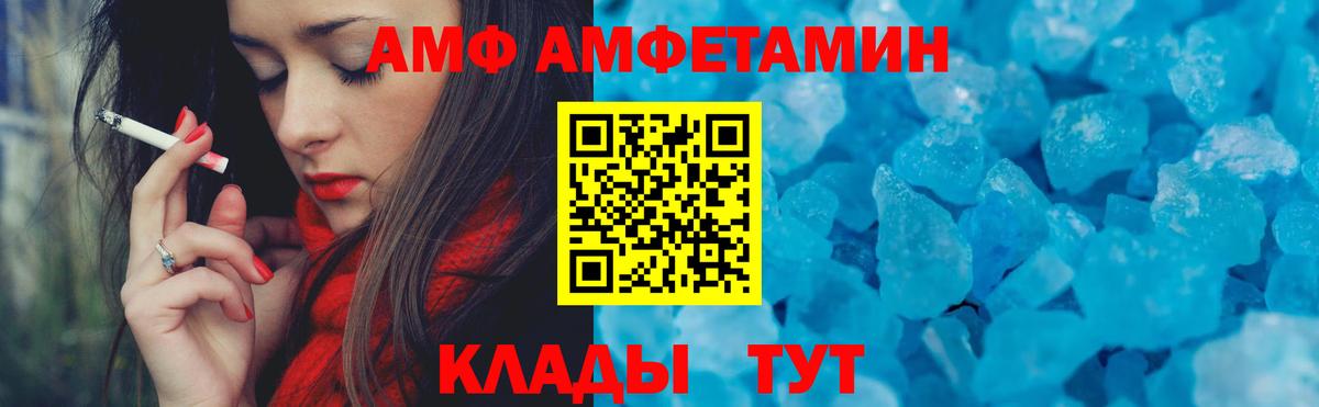 АМФ VHQ  Вход с VPN  Зеленокумск 