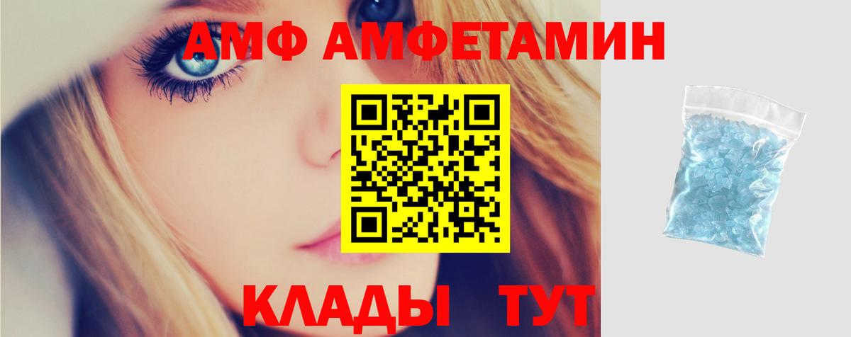 Amphetamine VHQ Зеленокумск