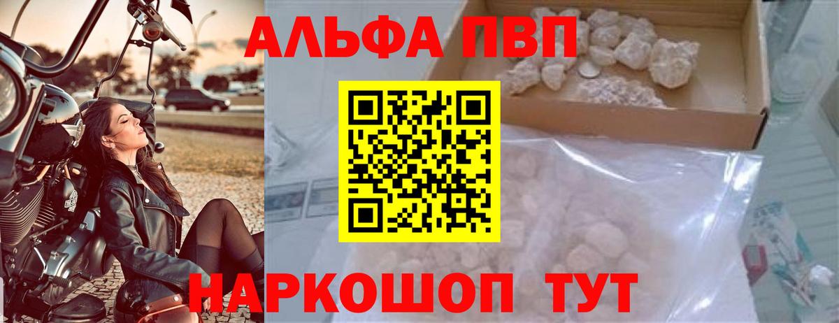 Alfa_PVP крисы CK Зеленокумск