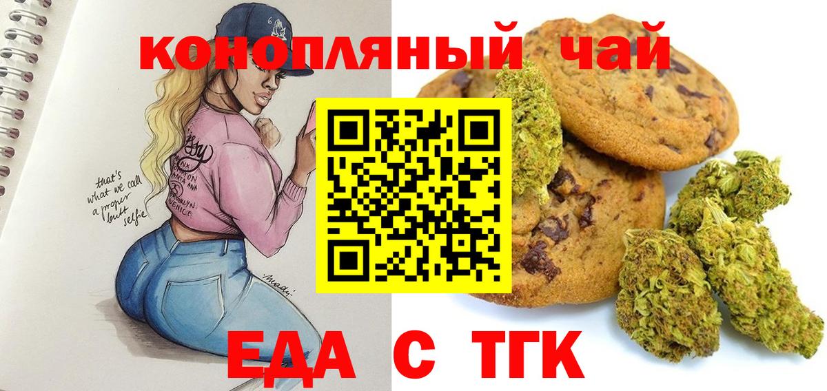 Cannafood конопля  Вход с VPN  Зеленокумск 