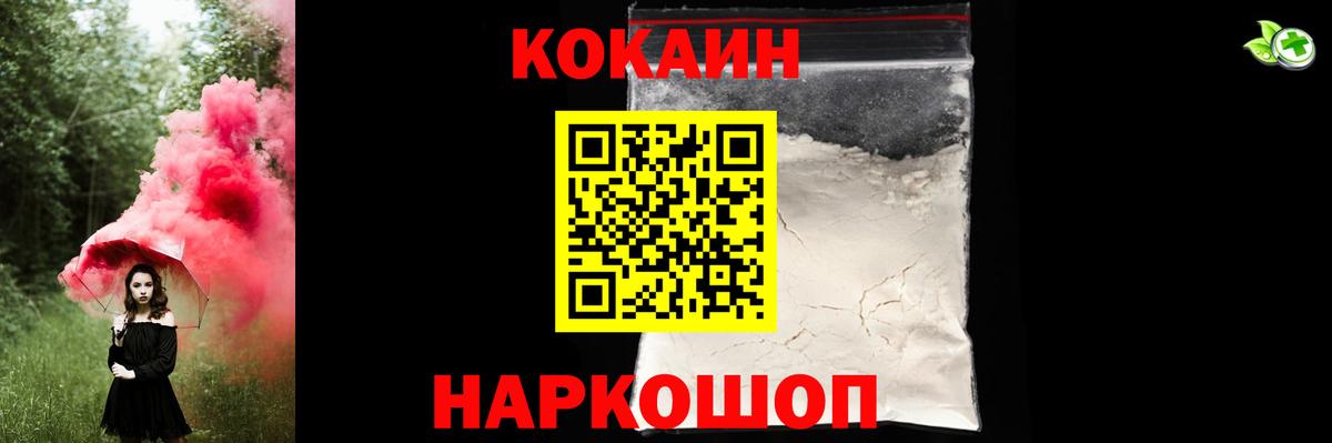 Cocaine 98% Зеленокумск