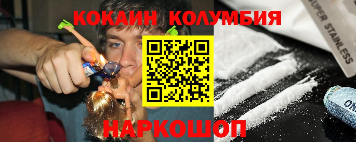 COCAIN 98%  КОКАИН 97%  Зеленокумск  Вход с VPN 