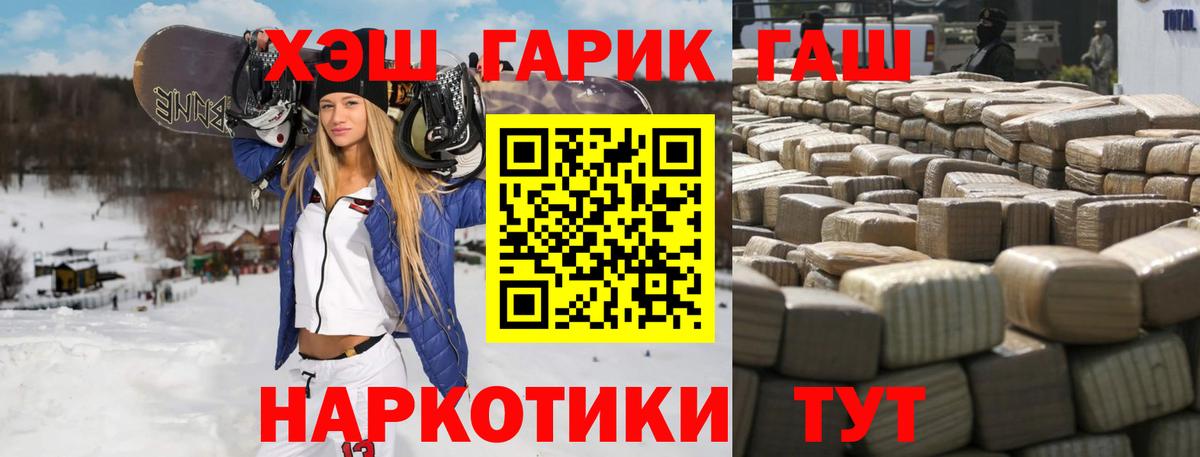 Зеленокумск  Гашиш 40% ТГК  Вход с VPN  ГАШ  купить наркоту  ГАШИШ 40% ТГК 