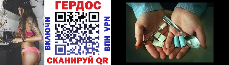 Героин VHQ  Зеленокумск 