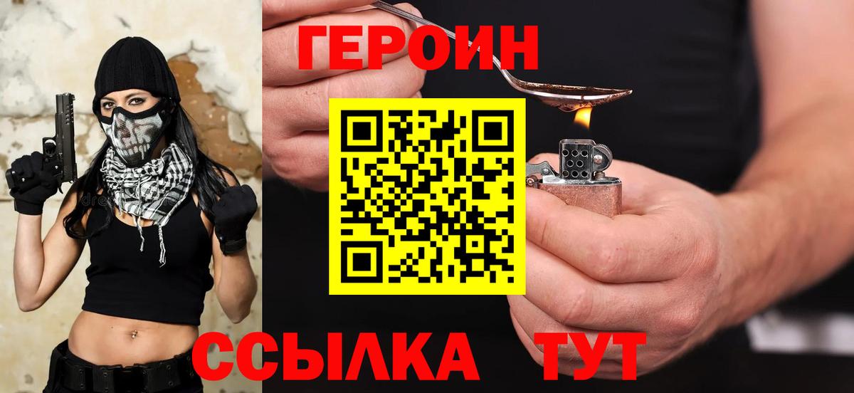 Зеленокумск  ГЕРОИН гречка  Вход с VPN 