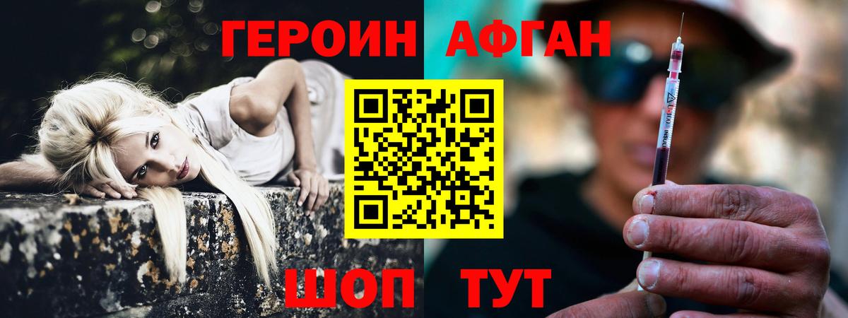 ГЕРОИН гречка Зеленокумск