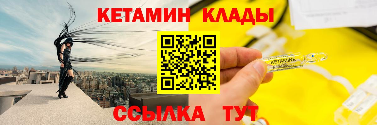 KRAKEN   КЕТАМИН VHQ  Вход с VPN  КЕТАМИН ketamine  Зеленокумск 