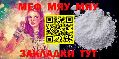 мефедрон мука Нарткала