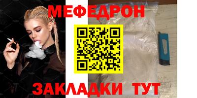 мефедрон мука Нарткала
