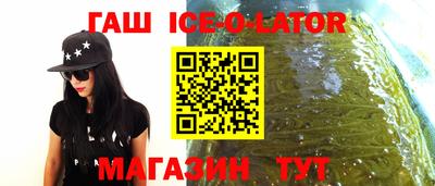 прущий лед Нальчик