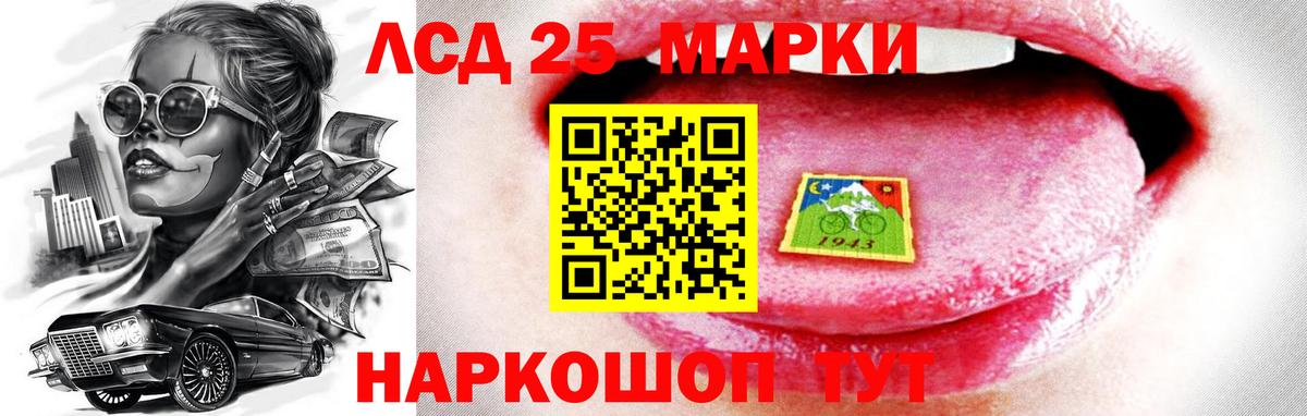ЛСД экстази кислота Зеленокумск