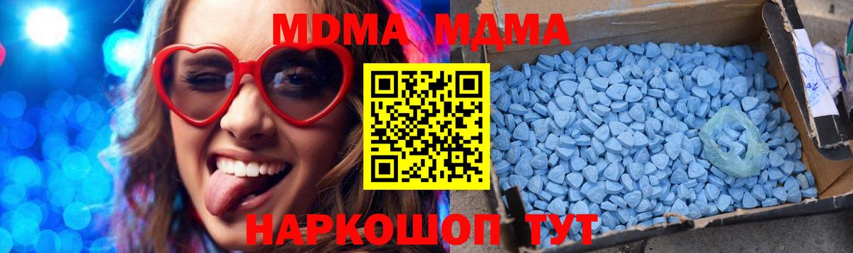 МДМА Molly Зеленокумск