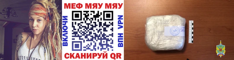 МЕФ мяу мяу  где можно купить наркотик  МЕГА зеркало  Зеленокумск 