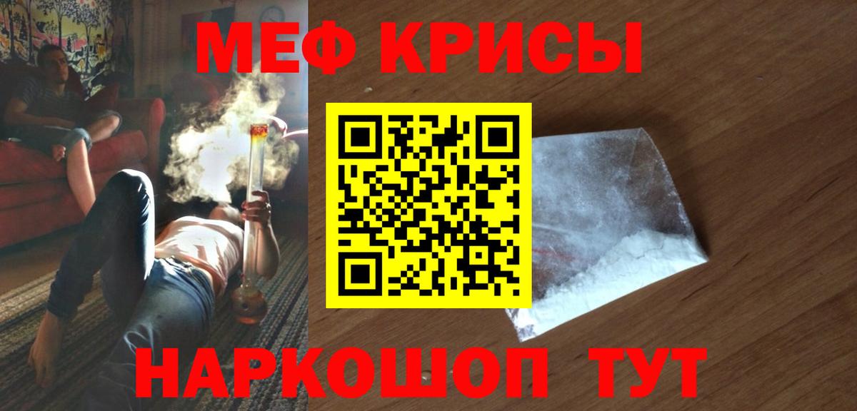 Зеленокумск  Меф  МЕФ мука  Вход с VPN  Меф  omg маркетплейс  МЕФ мяу мяу 