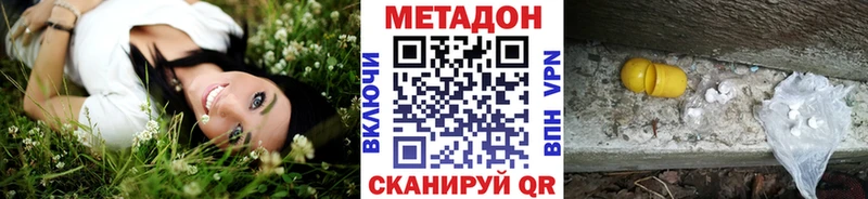наркота  Зеленокумск  МЕТАДОН белоснежный 
