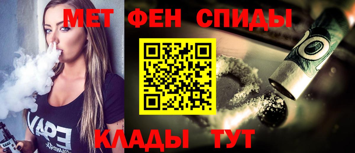 Первитин Methamphetamine Зеленокумск