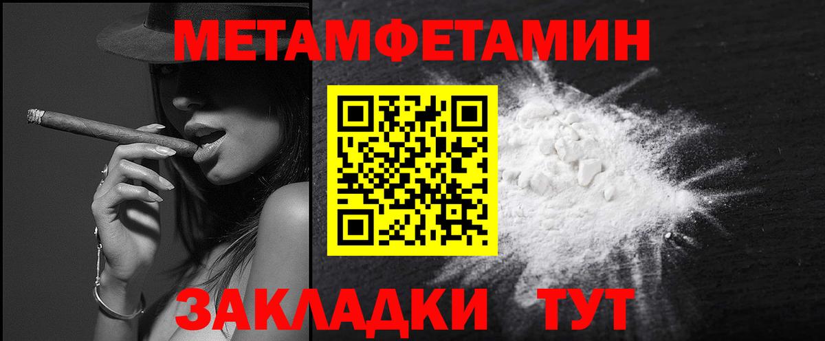 Метамфетамин Декстрометамфетамин 99.9%  Метамфетамин Декстрометамфетамин 99.9%  Вход с VPN  Метамфетамин  Зеленокумск 