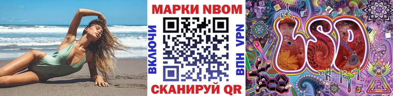 shop Telegram  Зеленокумск  Марки N-bome 1,8мг 