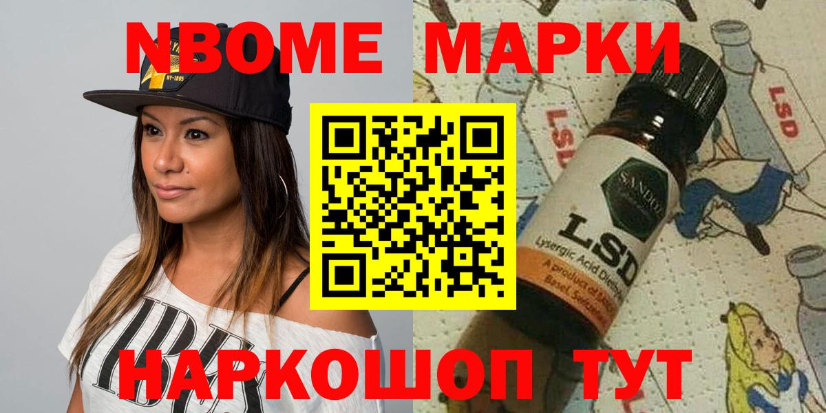Марки N-bome 1500мкг  Марки 25I-NBOMe  Марки N-bome 1500мкг  Зеленокумск  Вход с VPN 