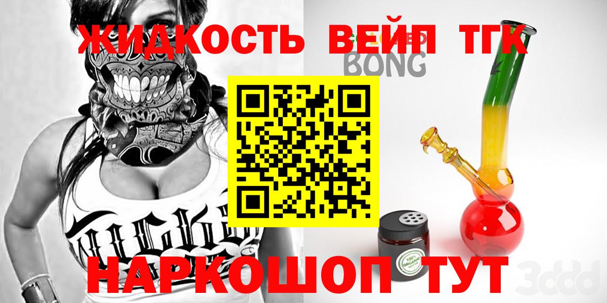 где продают наркотики  Дистиллят ТГК концентрат  Вход с VPN  Зеленокумск 